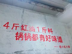 -四小区火锅·巷子里的重庆火锅(花照壁店)