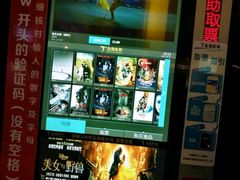 -金逸影城(联发广场店)