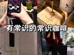 -常识咖啡common sense(春熙路店)