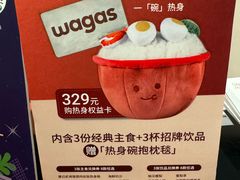 -Wagas沃歌斯(环贸店)