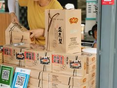 -清真盛志望麻酱酿皮·非遗老字号