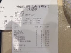 -味妙顺德厨房(绿地缤纷城店)