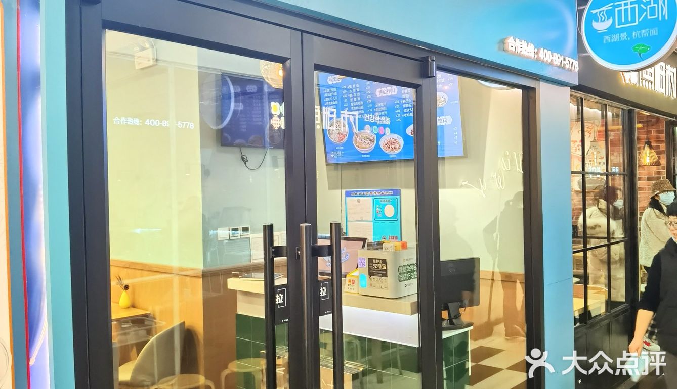 💎大学边上的美味杭帮面