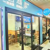 💎大学边上的美味杭帮面