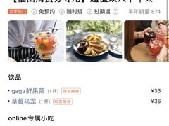 -gaga(深圳福田星河COCO Park店)