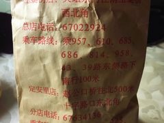 -王老头炒货(天坛东路店)