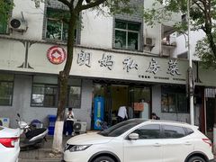 -朗妈私房菜(婺女州店)