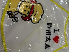 -庐州太太(鼓楼店)