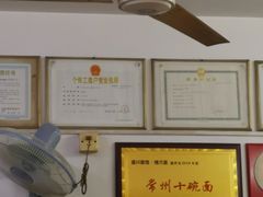 大堂-盛兴面馆(真儒大厦店)