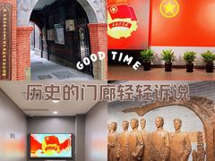 -中国社会主义青年团中央机关旧址纪念馆