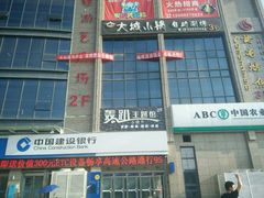 -中影星美国际影城(韩森寨店)