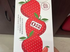 -巴黎贝甜(五道口店)