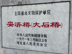 -赵州桥景区