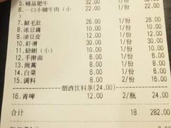 账单-栈桥王子饭店-风味餐厅