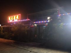 -梨木台悦来客农家院