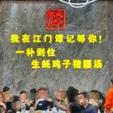 江门市蓬江区天宁路11号107-108
