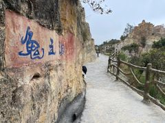 -彩色沙林风景区