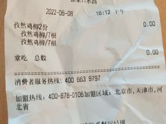 -德克士(蔚县永昌店)