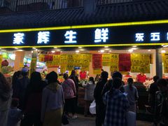 门面-家辉生鲜超市(东五路店)