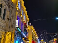 -中华巴洛克风情街