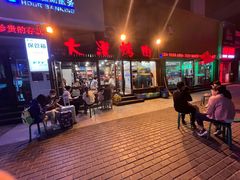 -大漠烤肉(盘旋路店)