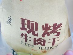 -都士牧人现烤牛肉干