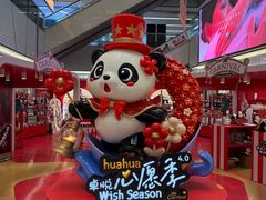 -福田卓悦INTOWN购物中心
