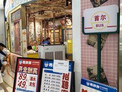 -姜胖胖无限自助烤肉(光明万达店)