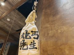 -北丐先生·野馄饨烧烤(雨花万象店)