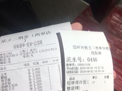 -四环冷面王(西单华威约饭街店)
