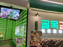 -欧巴炭烤肉오빠숯불구이(南京东路店)