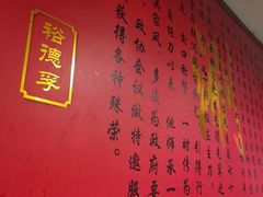-裕德孚·非遗手切涮羊肉(东直门内大街店)