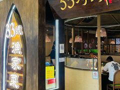 -33号大院·青岛本帮菜(五四广场店)