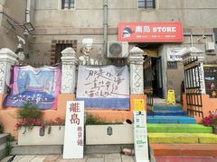 -上街里市集(悦喜客来广场店)