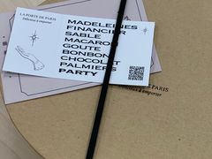 -La Porte de Paris 巴黎之门法式甜品