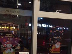 -伊爽串吧