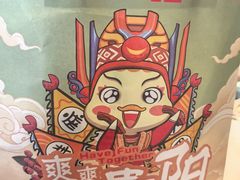 -但家香酥鸭(民生路总店)