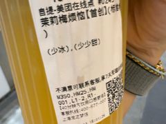 -柠季·手打柠檬茶(上海龙之梦店)