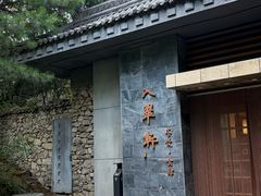 -秦岭终南山世界地质公园翠华山景区