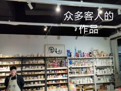 -趣陶陶艺手工坊(新世界百货重庆店)