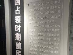 -青岛德国监狱旧址博物馆