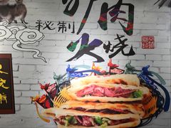 -驴公驴婆(曹杨店)