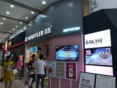 门面-狐狸和向日葵(北京路店)