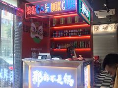 -歹街(金成店)