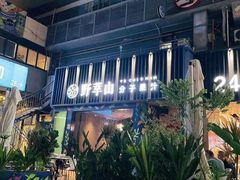 -野萃山·潮汕厚果汁(十亩地店)