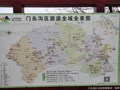 -妙峰山风景名胜区