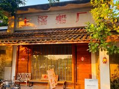 -喜洲吧·江畔老船厂·庭院餐厅(喜临院店)