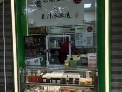 -年记·兴顺斋 牛街清真熟食小吃店
