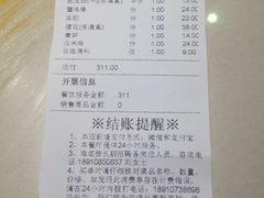 账单-海底捞火锅(武胜路凯德广场店)