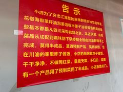 -小街47號江湖菜(四合院店)